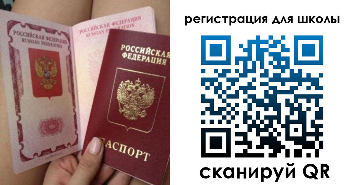 прописка штамп в Никольске