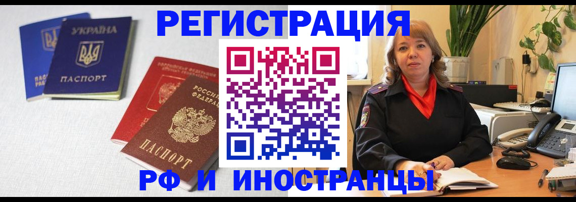 временная регистрация надежно в Никольске